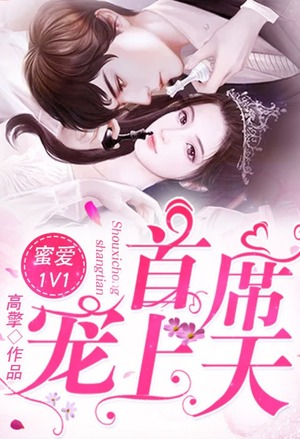 男神偏偏喜欢我